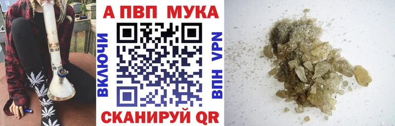 Купить  Невинномысск  A PVP VHQ 