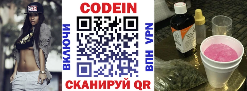 Купить  Невинномысск  Кодеиновый сироп Lean Purple Drank 