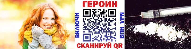 ГЕРОИН VHQ  Купить закладки  Невинномысск 