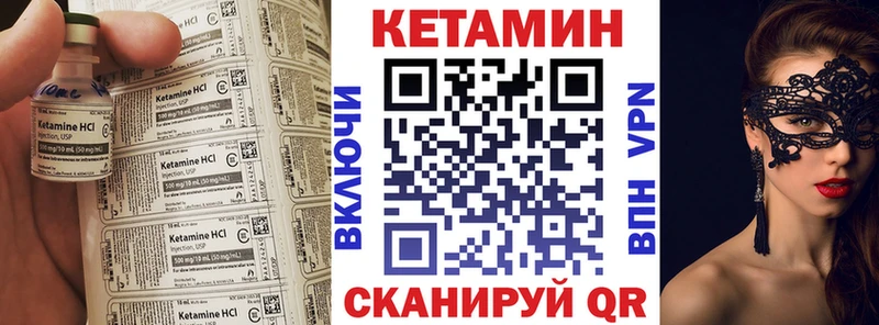 КЕТАМИН VHQ  Купить закладки  Невинномысск 