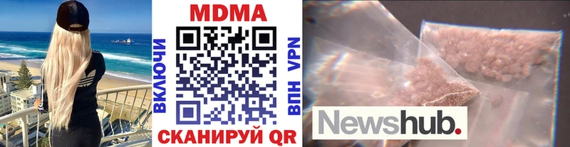 МДМА crystal  Купить  Невинномысск 