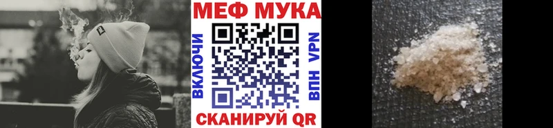 МЯУ-МЯУ mephedrone  Купить закладки  Невинномысск 