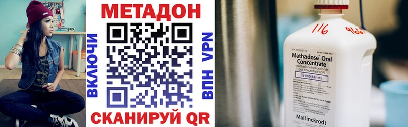 Купить где  Невинномысск  МЕТАДОН кристалл 