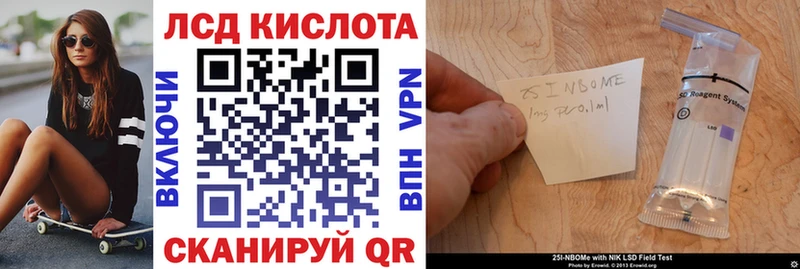 Марки NBOMe 1,5мг  Купить где  Невинномысск 